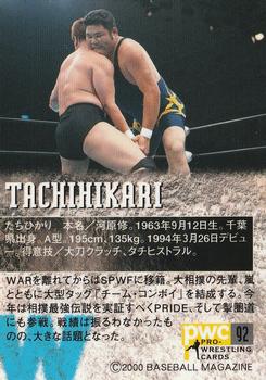 2000 BBM Pro Wrestling #92 Tachihikari Back