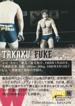 2000 BBM Pro Wrestling #94 Takaku Fuke Back