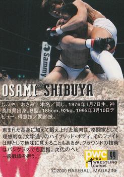 2000 BBM Pro Wrestling #99 Osami Shibuya Back