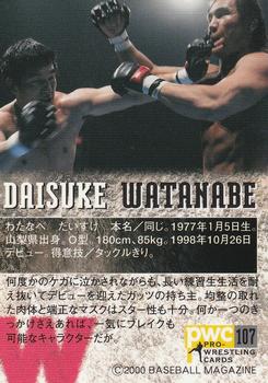 2000 BBM Pro Wrestling #107 Daisuke Watanabe Back
