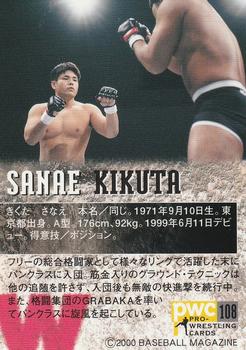 2000 BBM Pro Wrestling #108 Sanae Kikuta Back