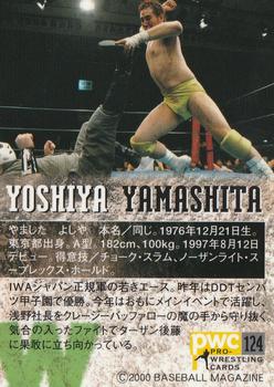 2000 BBM Pro Wrestling #124 Yoshiya Yamashita Back