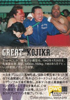 2000 BBM Pro Wrestling #131 Great Kojika Back