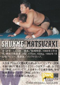 2000 BBM Pro Wrestling #140 Shunme Matsuzaki Back