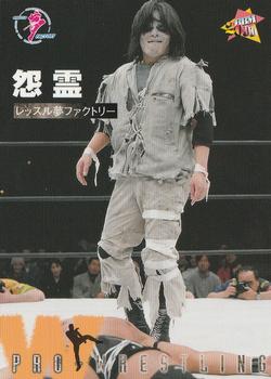 2000 BBM Pro Wrestling #154 Onryo Front