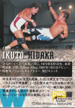 2000 BBM Pro Wrestling #160 Ikuto Hidaka Back