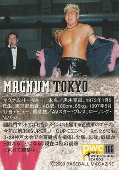 2000 BBM Pro Wrestling #166 Magnum Tokyo Back