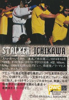 2000 BBM Pro Wrestling #175 Stalker Ichikawa Back