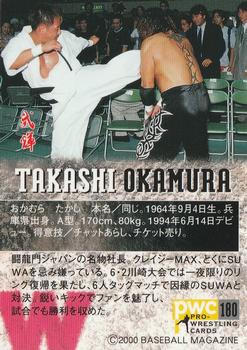 2000 BBM Pro Wrestling #180 Takashi Okamura Back