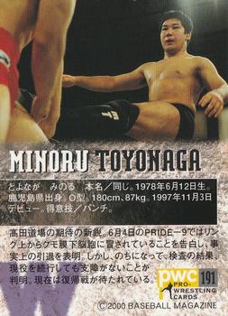 2000 BBM Pro Wrestling #191 Minoru Toyonaga Back