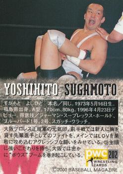2000 BBM Pro Wrestling #202 Yoshihito Sugamoto Back