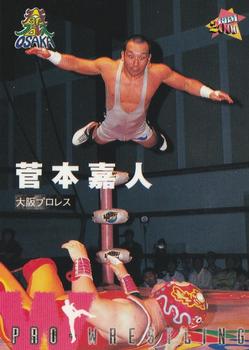 2000 BBM Pro Wrestling #202 Yoshihito Sugamoto Front