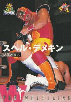 2000 BBM Pro Wrestling #203 Super Demekin Front
