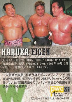 2000 BBM Pro Wrestling #227 Haruka Eigen Back