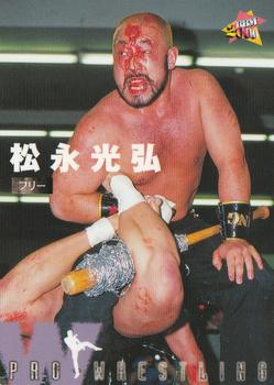 2000 BBM Pro Wrestling #250 Mitsuhiro Matsunaga Front