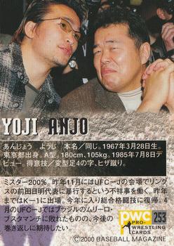 2000 BBM Pro Wrestling #253 Yoji Anjo Back