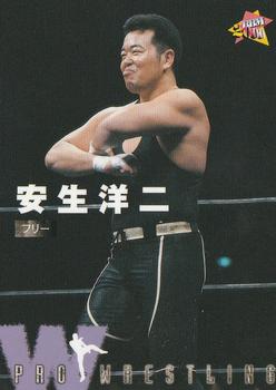 2000 BBM Pro Wrestling #253 Yoji Anjo Front