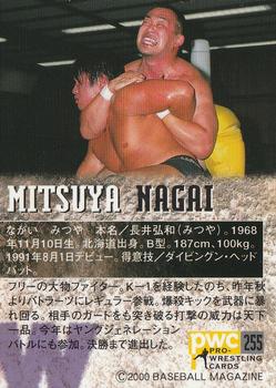 2000 BBM Pro Wrestling #255 Mitsuya Nagai Back