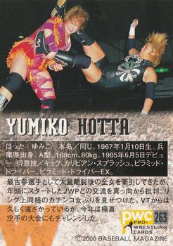 2000 BBM Pro Wrestling #263 Yumiko Hotta Back