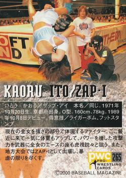 2000 BBM Pro Wrestling #265 Kaoru Ito / Zap - I Back