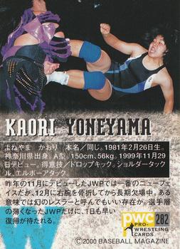 2000 BBM Pro Wrestling #282 Kaori Yoneyama Back