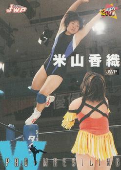 2000 BBM Pro Wrestling #282 Kaori Yoneyama Front
