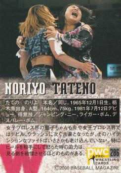 2000 BBM Pro Wrestling #286 Noriyo Tateno Back