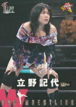 2000 BBM Pro Wrestling #286 Noriyo Tateno Front