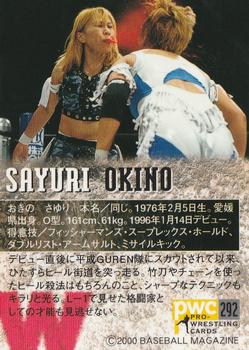 2000 BBM Pro Wrestling #292 Sayuri Okino Back