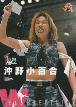 2000 BBM Pro Wrestling #292 Sayuri Okino Front