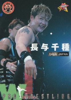 2000 BBM Pro Wrestling #295 Chigusa Nagayo Front