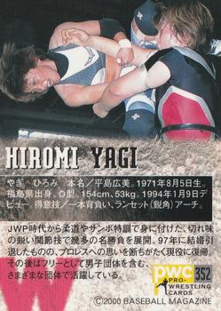 2000 BBM Pro Wrestling #352 Hiromi Yagi Back