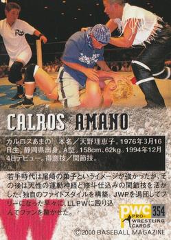 2000 BBM Pro Wrestling #354 Carlos Amano Back