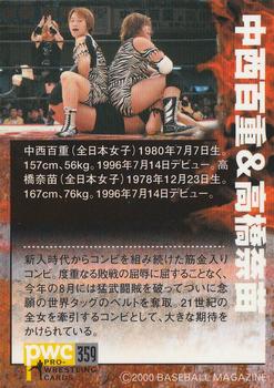2000 BBM Pro Wrestling #359 Nakanishi / Takahashi Back