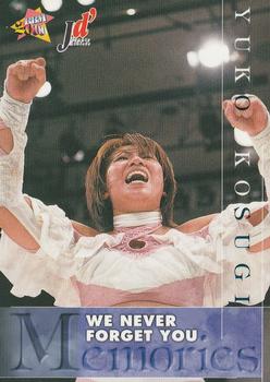 2000 BBM Pro Wrestling #367 Yuko Kosugi Front