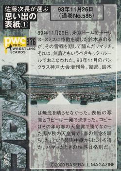 2000 BBM Pro Wrestling #376 Masakatsu Funaki Back