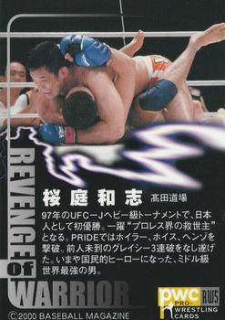 2000 BBM Pro Wrestling - Revenge of Warrior #RW5 Kazushi Sakuraba Back