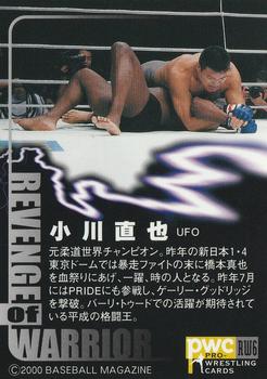 2000 BBM Pro Wrestling - Revenge of Warrior #RW6 Naoya Ogawa Back