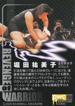 2000 BBM Pro Wrestling - Revenge of Warrior #RW8 Yumiko Hotta Back