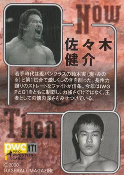 2000 BBM Pro Wrestling - Now and Then #NT1 Kensuke Sasaki Back