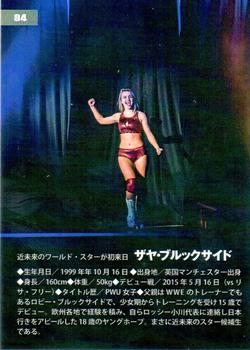 2017 Stardom Collection Card Series 2 #94 Xia Brookside Back