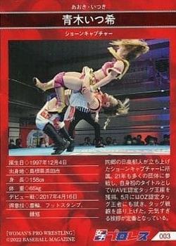 2022 BBM Women's Pro Wrestling #003 Itsuki Aoki Back