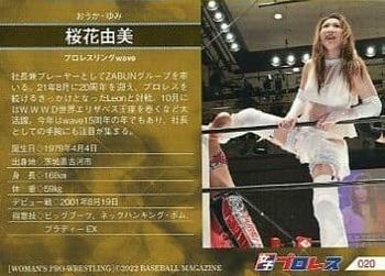 2022 BBM Women's Pro Wrestling #020 Yumi Ohka Back