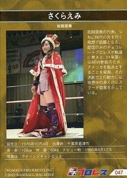 2022 BBM Women's Pro Wrestling #047 Emi Sakura Back