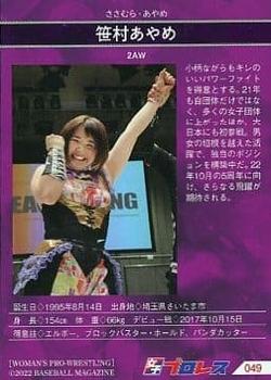 2022 BBM Women's Pro Wrestling #049 Ayame Sasamura Back