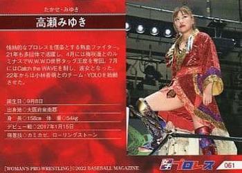 2022 BBM Women's Pro Wrestling #061 Miyuki Takase Back
