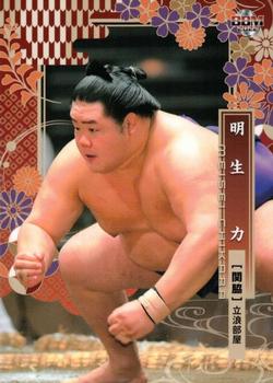 2022 BBM Sumo #05 Meisei Chikara Front