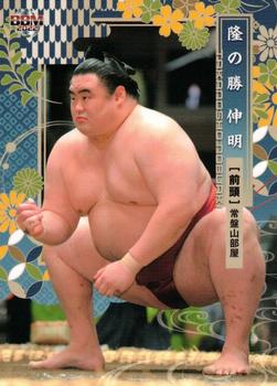 2022 BBM Sumo #11 Takanosho Nobuaki Front