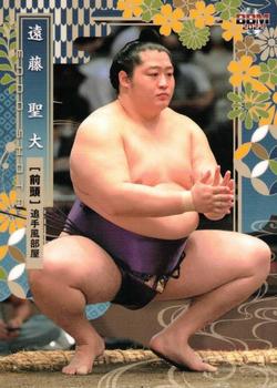 2022 BBM Sumo #15 Endo Shota Front
