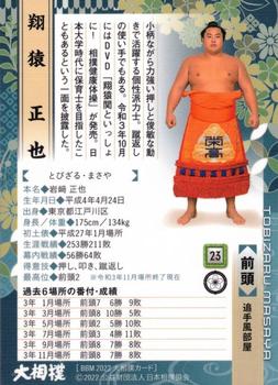 2022 BBM Sumo #23 Tobizaru Masaya Back